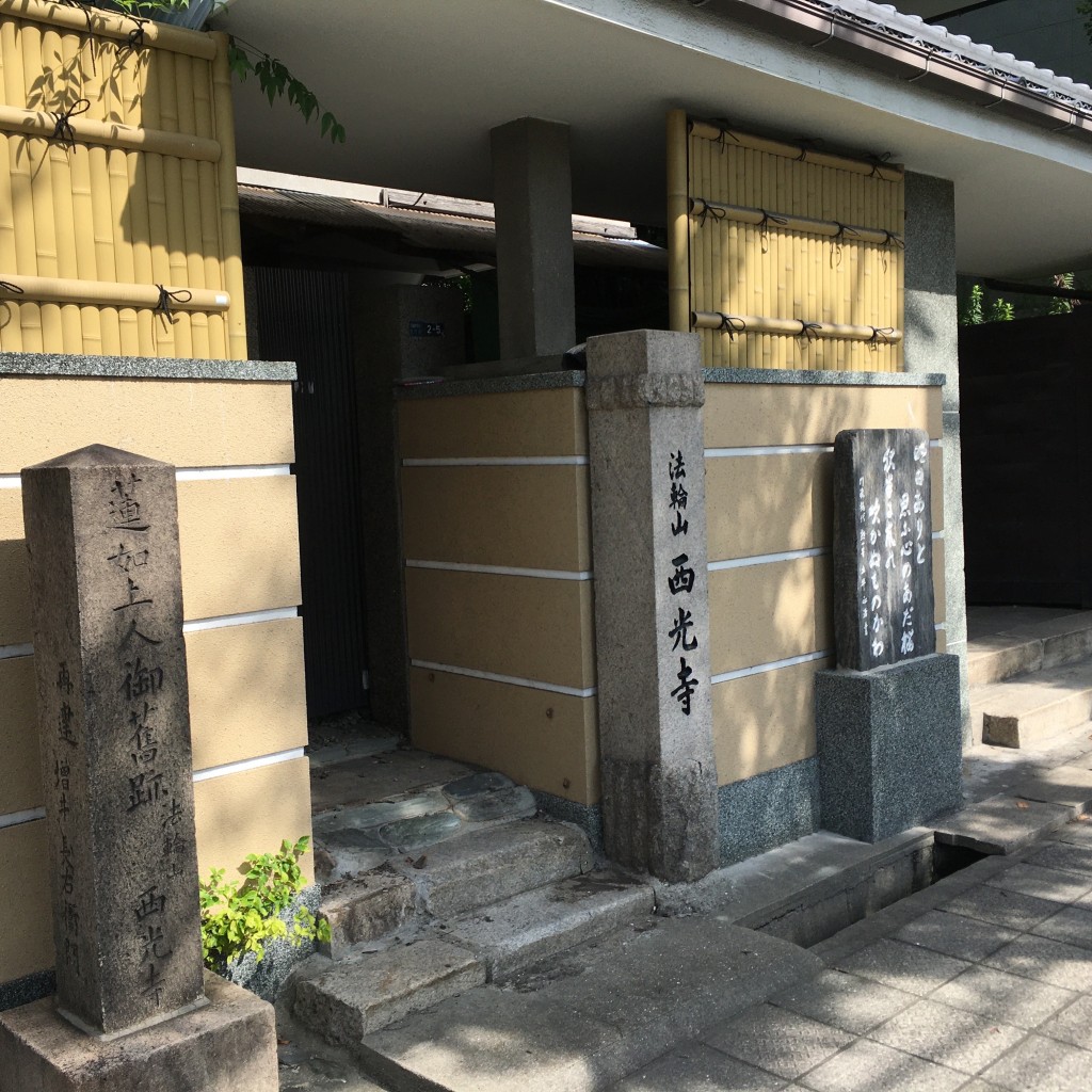 実際訪問したユーザーが直接撮影して投稿した杭瀬南新町寺西光寺の写真