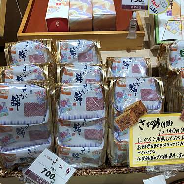 実際訪問したユーザーが直接撮影して投稿した博多駅中央街和菓子村岡屋 マイング博多駅店の写真