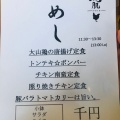 実際訪問したユーザーが直接撮影して投稿した北馬込居酒屋丸鶏料理と濃厚水炊き鍋 鳥肌の写真