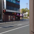 実際訪問したユーザーが直接撮影して投稿した東大宮牛丼すき家 東大宮駅前店の写真