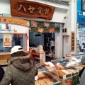 実際訪問したユーザーが直接撮影して投稿した本町かまぼこハセ蒲鉾の写真