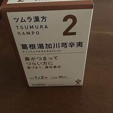 薬王堂 秋田土崎店のundefinedに実際訪問訪問したユーザーunknownさんが新しく投稿した新着口コミの写真