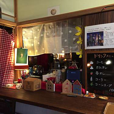 rinorinoさんが投稿した下岡本町ベーカリーのお店マミムメモ/mamimumemoの写真