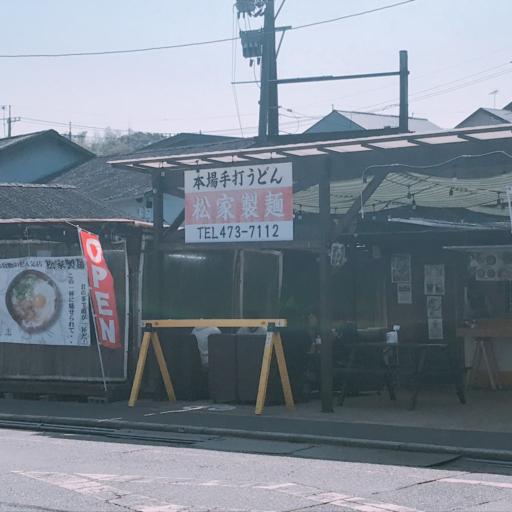 実際訪問したユーザーが直接撮影して投稿した児島上の町うどん松家製麺の写真