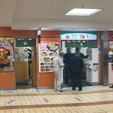 80619さんが投稿した八重洲そばのお店梅もと 八重洲店/ウメモト ヤエステンの写真