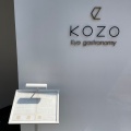 実際訪問したユーザーが直接撮影して投稿した宮木町創作料理Kyo gastronomy KOZOの写真