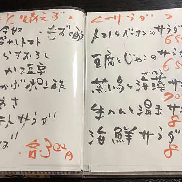 実際訪問したユーザーが直接撮影して投稿した八反畑懐石料理 / 割烹お食事処かまのの写真