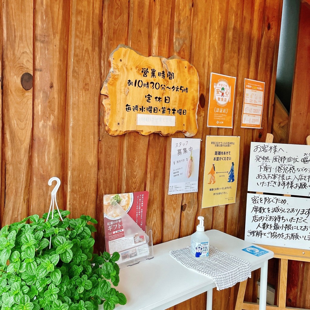 山口ゴハンノキロクさんが投稿した駅南ラーメン / つけ麺のお店中華そば 紅蘭/チュウカソバ コウランの写真