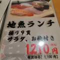 実際訪問したユーザーが直接撮影して投稿したみなとみらい寿司沼津魚がし鮨 横浜ランドマーク店の写真