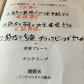 実際訪問したユーザーが直接撮影して投稿した和田中華料理老上海 香蔵の写真