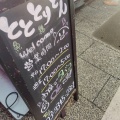 実際訪問したユーザーが直接撮影して投稿した西新宿居酒屋新宿っ子居酒屋 とととりとんの写真