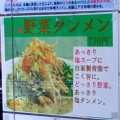 実際訪問したユーザーが直接撮影して投稿した高円寺南ラーメン専門店まろやか豚骨醤油ラーメン あいはらやの写真