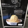 実際訪問したユーザーが直接撮影して投稿した中町ケーキ和栗モンブラン専門店 栗歩鹿児島店の写真