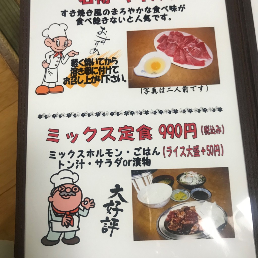 ユーザーが投稿したミックス定食の写真 - 実際訪問したユーザーが直接撮影して投稿した平田肉料理大関屋の写真