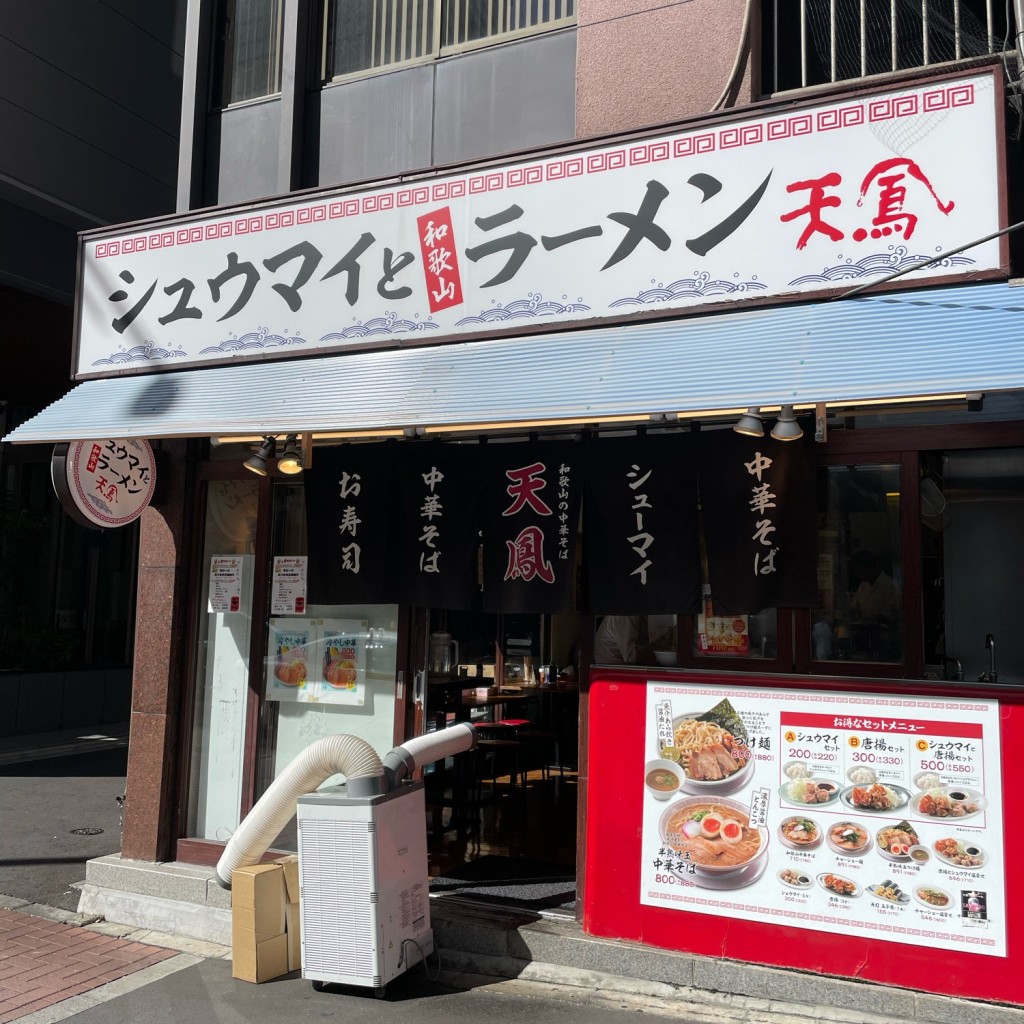 実際訪問したユーザーが直接撮影して投稿した新橋ラーメン / つけ麺天鳳 新橋店の写真