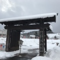実際訪問したユーザーが直接撮影して投稿した碇ヶ関観光施設道の駅いかりがせき 高麗門の写真