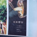 実際訪問したユーザーが直接撮影して投稿した山中郷土料理さんさいの写真