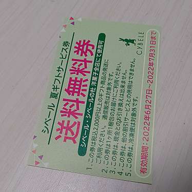 実際訪問したユーザーが直接撮影して投稿したほなみケーキシベール洋菓子 寒河江店の写真