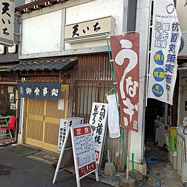 実際訪問したユーザーが直接撮影して投稿した鹿島町天ぷら天いちの写真