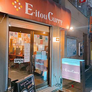 実際訪問したユーザーが直接撮影して投稿した北沢カレーE-itou Curry 下北沢の写真