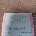 実際訪問したユーザーが直接撮影して投稿した西崎町魚介 / 海鮮料理坂下水産 糸満店の写真