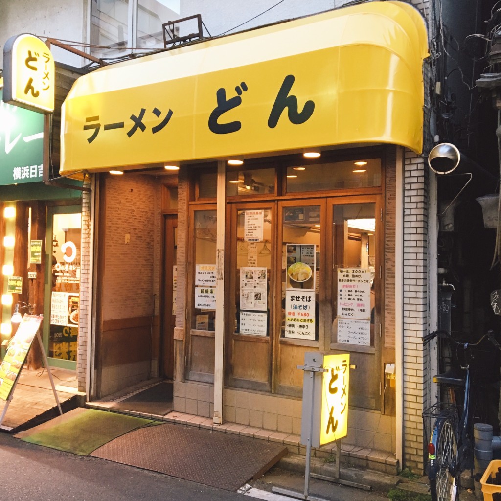 実際訪問したユーザーが直接撮影して投稿した日吉ラーメン / つけ麺ラーメンどんの写真