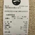 実際訪問したユーザーが直接撮影して投稿した北堀江焼肉黒毛和牛焼肉一 堀江店の写真