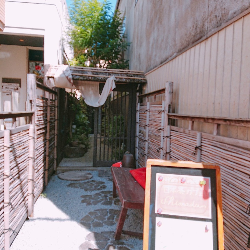 実際訪問したユーザーが直接撮影して投稿した永昌東町日本茶専門店しまだの写真