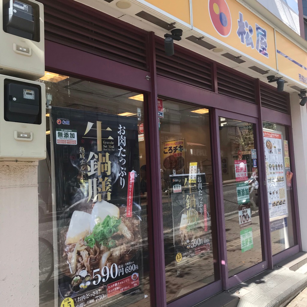 実際訪問したユーザーが直接撮影して投稿した西船牛丼松屋 西船橋店の写真