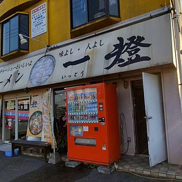 ぴぐもんももんさんが投稿した神田町ラーメン / つけ麺のお店ラーメン一燈/ラーメンイットウの写真