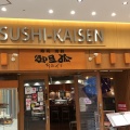 実際訪問したユーザーが直接撮影して投稿した新都心寿司寿司海鮮 御旦孤 さいたま新都心店の写真