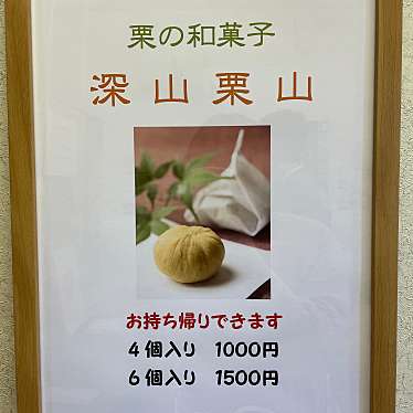 実際訪問したユーザーが直接撮影して投稿した山鹿養蚕場永田蚕具店の写真