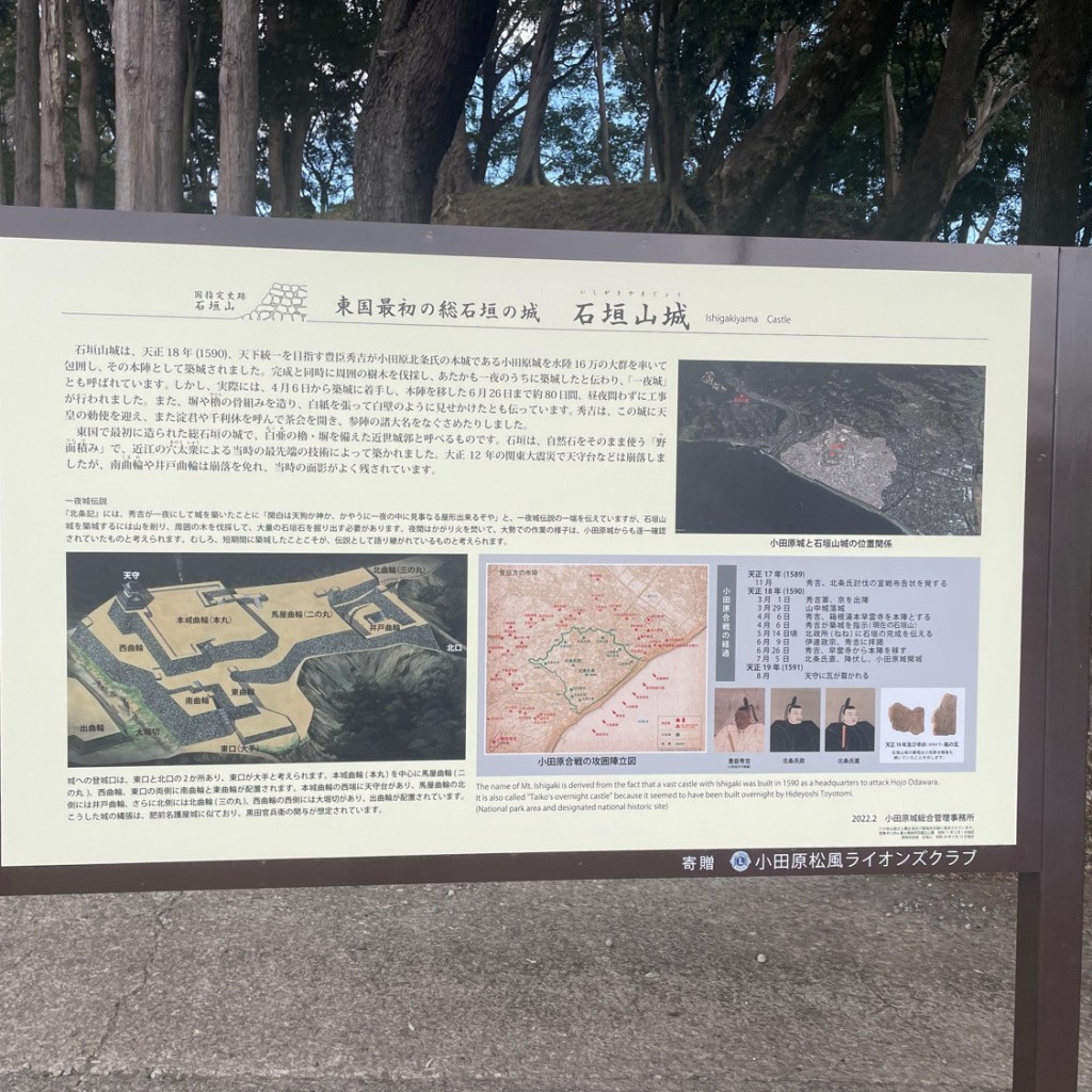 実際訪問したユーザーが直接撮影して投稿した早川公園石垣山一夜城歴史公園の写真