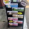 実際訪問したユーザーが直接撮影して投稿した平田町三郷和菓子九洲屋 本店の写真