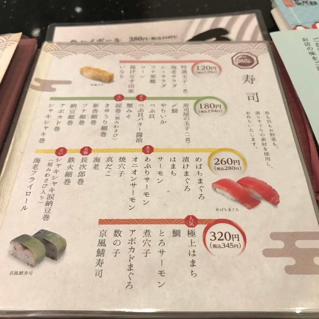 実際訪問したユーザーが直接撮影して投稿した小倉町回転寿司にぎり長次郎 小倉店の写真