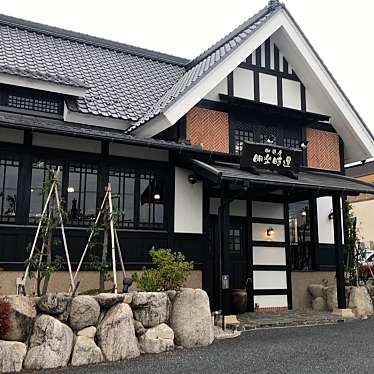 実際訪問したユーザーが直接撮影して投稿した五反田喫茶店珈琲屋 明楽時運 結心館の写真