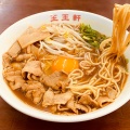 実際訪問したユーザーが直接撮影して投稿した高川原ラーメン / つけ麺王王軒 石井店の写真