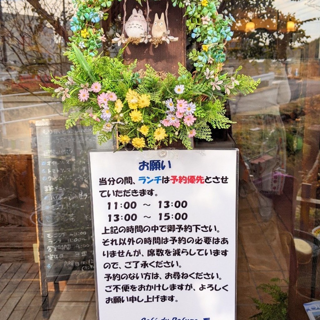 6月3日終了さんが投稿した廻間町喫茶店のお店カフェ ド ルフュージュ 岳/カフェ ド ルフュージュ ガクの写真