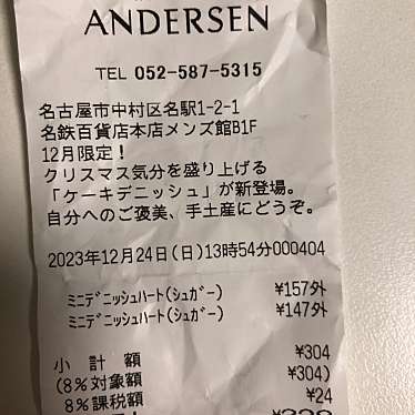 デニッシュハート 名鉄百貨店名古屋店のundefinedに実際訪問訪問したユーザーunknownさんが新しく投稿した新着口コミの写真