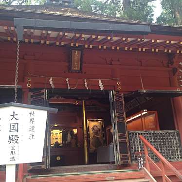 実際訪問したユーザーが直接撮影して投稿した山内神社二荒山神社 大国殿の写真