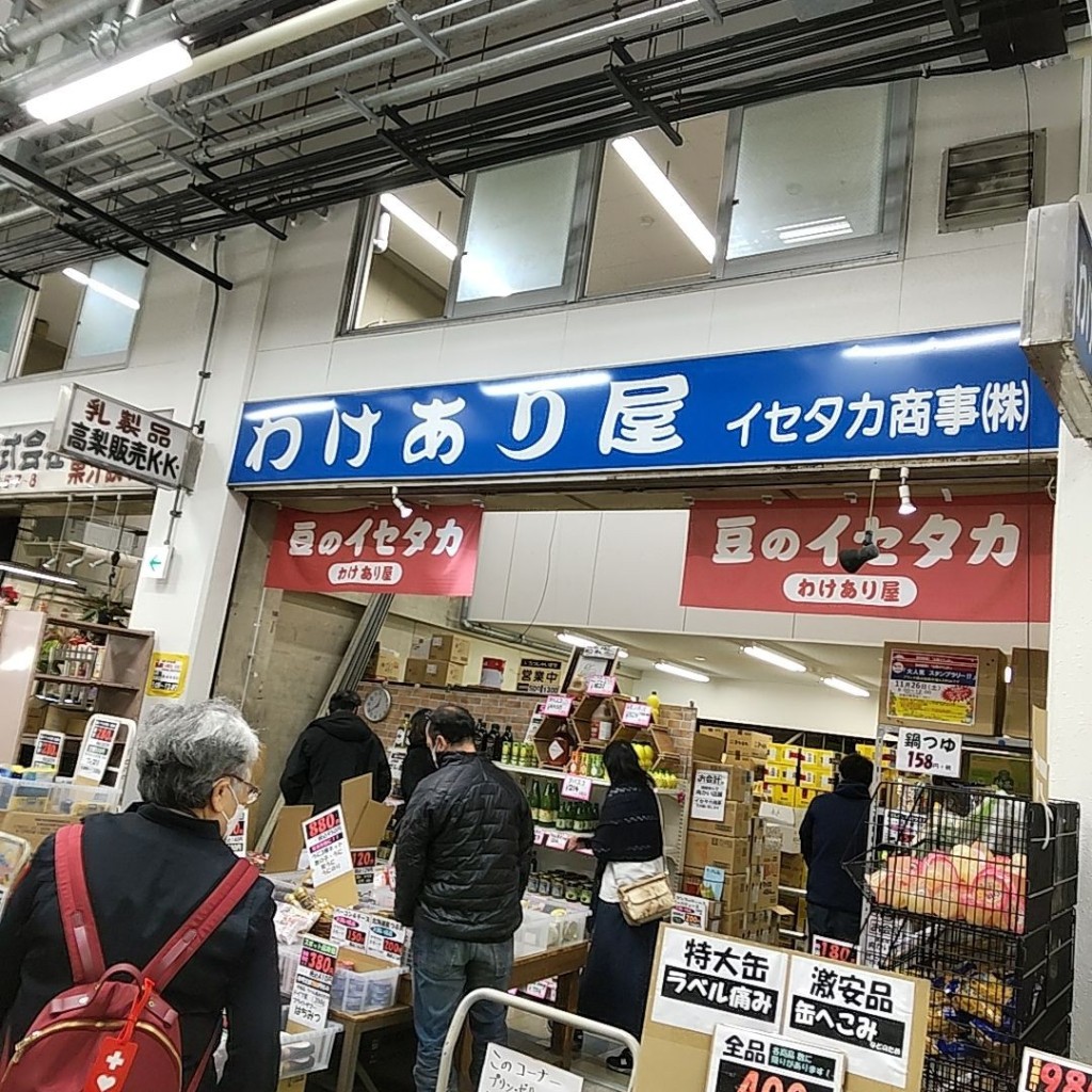 実際訪問したユーザーが直接撮影して投稿した鳥浜町食料品卸売伊勢隆商事株式会社の写真