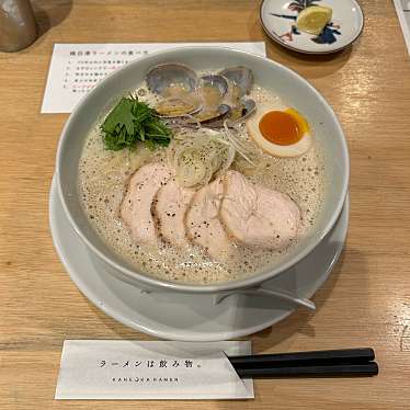 鶏白湯専門店 カネオカラーメンのundefinedに実際訪問訪問したユーザーunknownさんが新しく投稿した新着口コミの写真