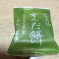 実際訪問したユーザーが直接撮影して投稿した一番町和菓子ずんだ茶寮 仙台藤崎店の写真