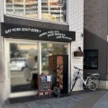 実際訪問したユーザーが直接撮影して投稿した横山町カレーガラク 東京八王子店の写真