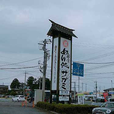 実際訪問したユーザーが直接撮影して投稿した三ツ木和食 / 日本料理和食麺処サガミ 鶴ヶ島店の写真