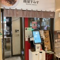 実際訪問したユーザーが直接撮影して投稿した南青山ラーメン / つけ麺麺屋すみすの写真