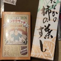 実際訪問したユーザーが直接撮影して投稿した上野弁当 / おにぎり駅弁屋 匠 エキュート上野店の写真