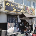 実際訪問したユーザーが直接撮影して投稿した下庄ラーメン専門店華麺の写真