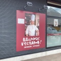 実際訪問したユーザーが直接撮影して投稿した福久町ステーキいきなりステーキ 金沢福久店の写真