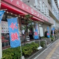 実際訪問したユーザーが直接撮影して投稿した南砂ラーメン専門店ラーメン魁力屋 南砂店の写真